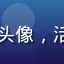 内容创作者苏瑶头像，活泼年轻女性照片