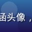 视觉设计师陈梓涵头像，专业气质女性照