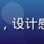 UI设计师何静头像，设计感强烈的职业女性照片